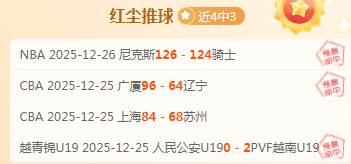 哲凯赖什列,瞄准欧冠豪,门七强,平博体育平台,平博体育官方网站,平博体育登录入口,平博体育app下载