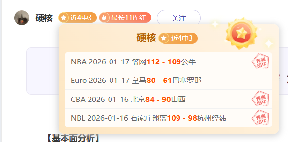 深圳对天津,比赛分析,专家质合推,平博体育平台,平博体育官方网站,平博体育登录入口,平博体育app下载