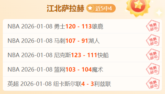 智利甲五连,客场历史劣,势明显,平博体育平台,平博体育官方网站,平博体育登录入口,平博体育app下载