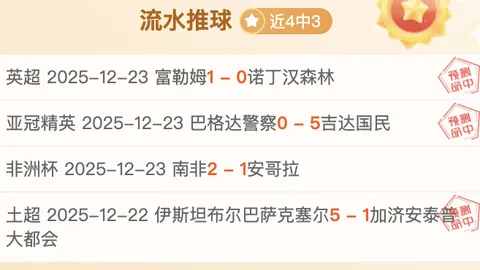 贝林厄姆前11轮无进球，去年同期双丰收。