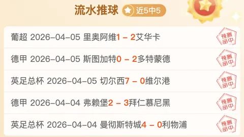 北控对南京CBA战况及专家推荐分析