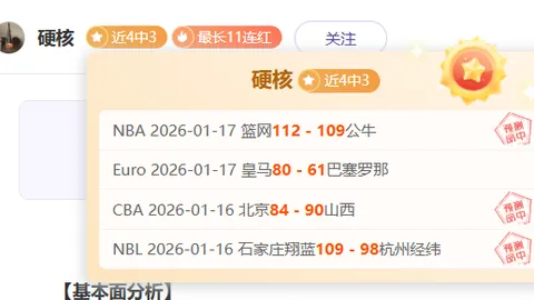CBA深圳对天津比赛分析：昨3胜2专家质合推荐